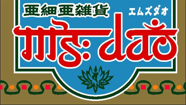 dao